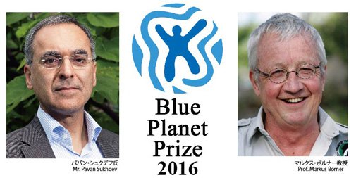 BluePlanetPrize's tweet photo. 25th #BluePlanetPrize winners are 
Mr. Pavan Sukhdev and Prof. Markus Borner.
About winners
https://t.co/3EQWxmbE9s https://t.co/t3lvDDCgwr