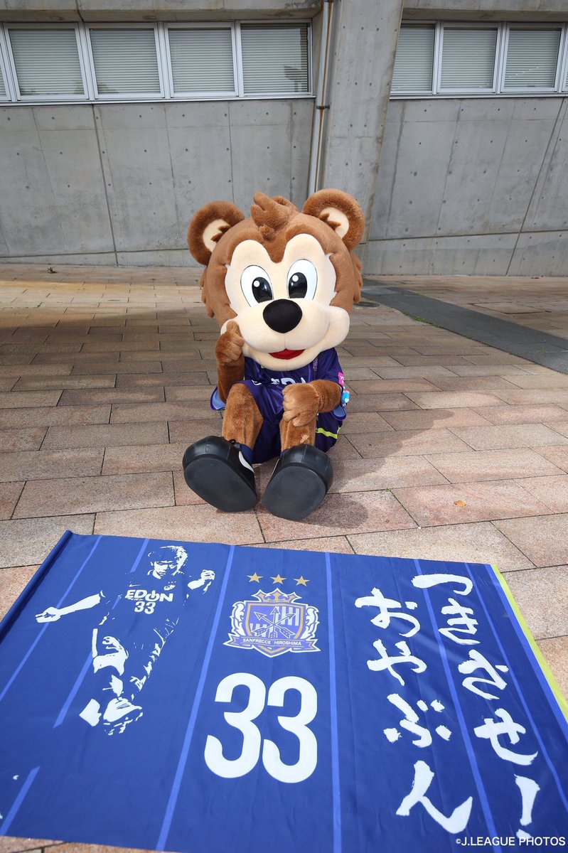 jリーグ 日本プロサッカーリーグ Sur Twitter Jリーグマスコット紹介 サンチェの特技はなんと ゲーフラ作り 本日リオ 五輪のオーバーエイジ枠に内定した塩谷選手の おやぶんゲーフラ も サンチェの手作りなんだとか サンチェ紹介 jリーグ 日本プロサッカーリーグ Sur Twitter Jリーグマスコット紹介 サンチェの特技はなんと ゲーフラ作り 本日リオ 五輪のオーバーエイジ枠に内定した塩谷選手の おやぶんゲーフラ も サンチェの手作りなんだとか サンチェ紹介
