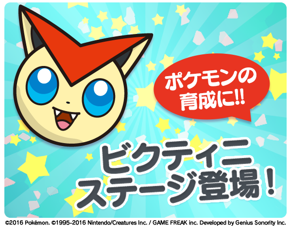 ট ইট র ポケモンアプリ公式ツイッター ポケとる スマホ版 メガサーナイトのランキングステージ スタート 上位入賞でメガストーン 経験値いっぱいのビクティニステージも 今週は2回開催 T Co 7nkhhv0sms ポケとる ট ইট র ポケモンアプリ公式ツイッター ポケとる スマホ版 メガサーナイトのランキングステージ スタート 上位入賞でメガストーン 経験値いっぱいのビクティニステージも 今週は2回開催 T Co 7nkhhv0sms ポケとる