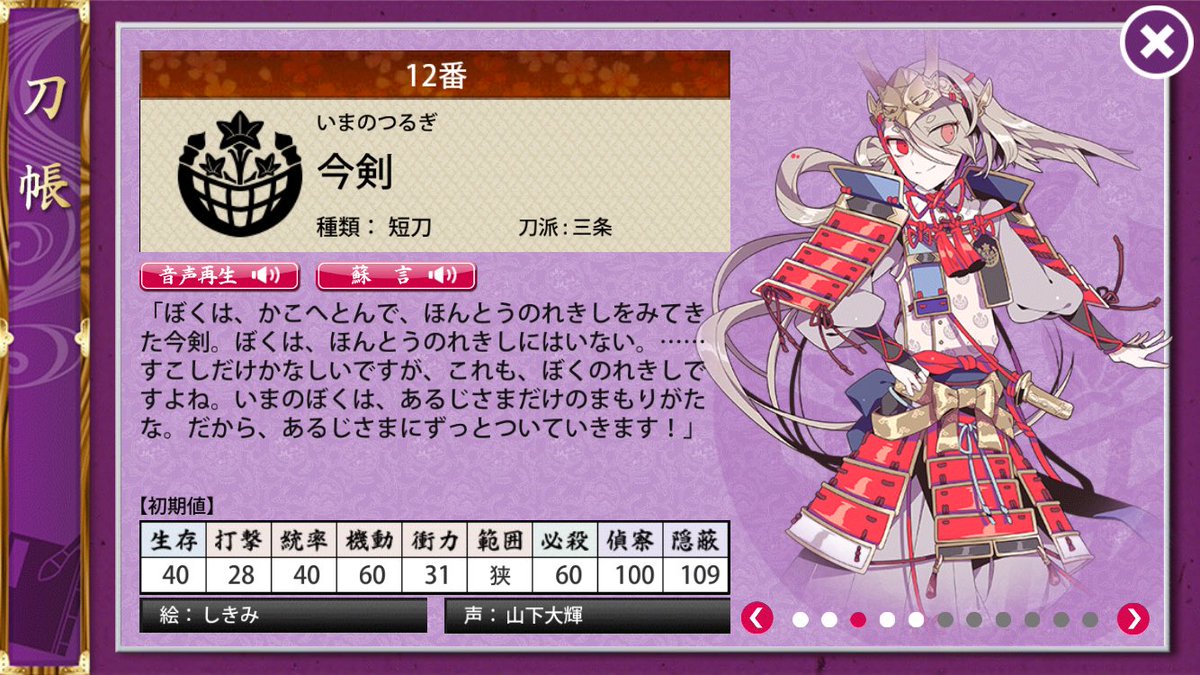 ちゃん桃 今剣 極 の刀帳 T Co Pvhih7pixs Twitter