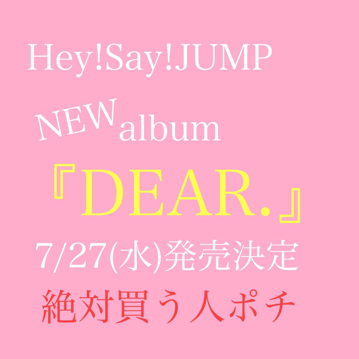 yume06167411301's tweet photo. ＃予約した人RT
＃予約する人RT
＃買う人RT
＃はやく聞きたい人ポチ
＃RTした人全員フォロー https://t.co/6ab8RFFYHa