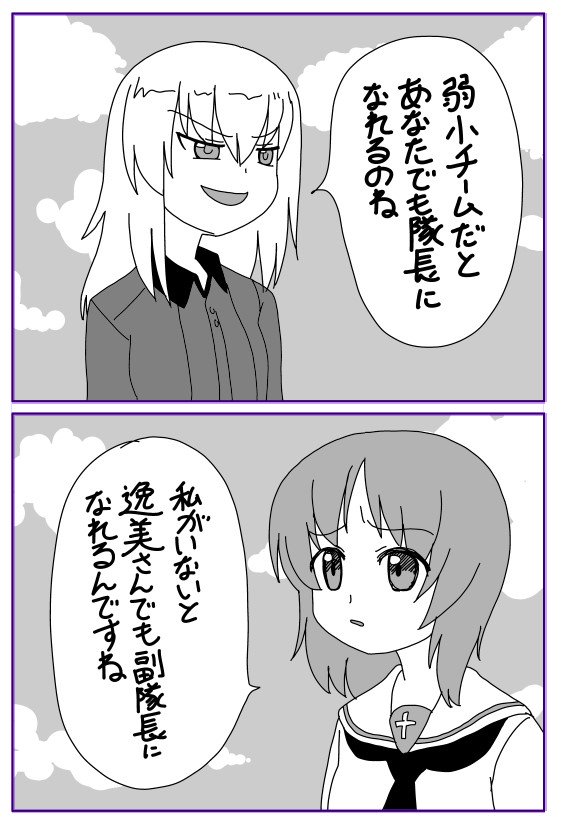 ひさびさにガルパン見た 