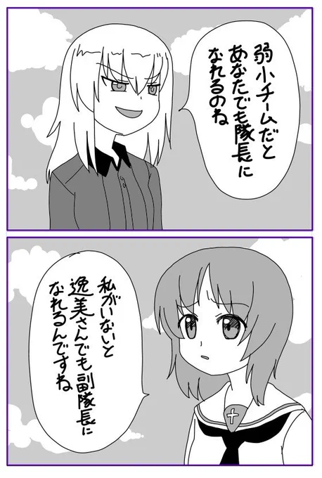 ひさびさにガルパン見た 