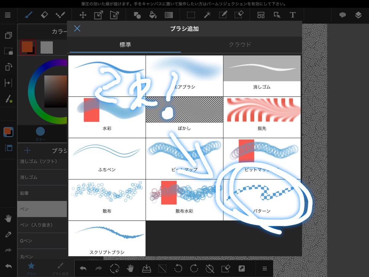 メディバンペイントメイキング まとめ 2ページ目 Togetter