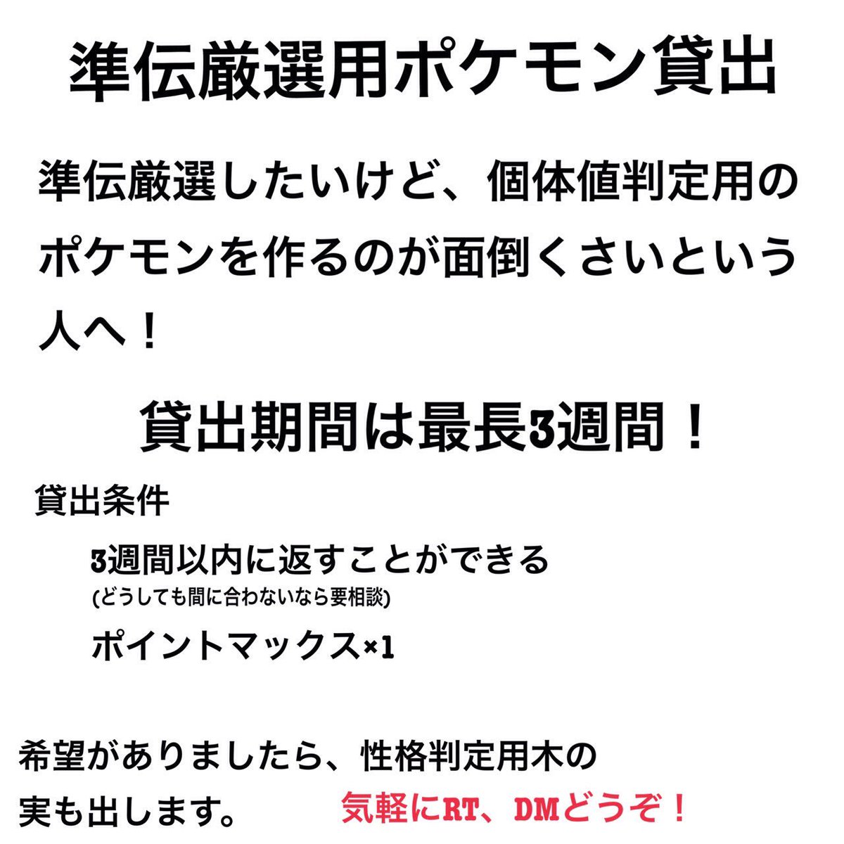 ポケモン垢 Ysy Twitter ポケモン垢 Ysy Twitter