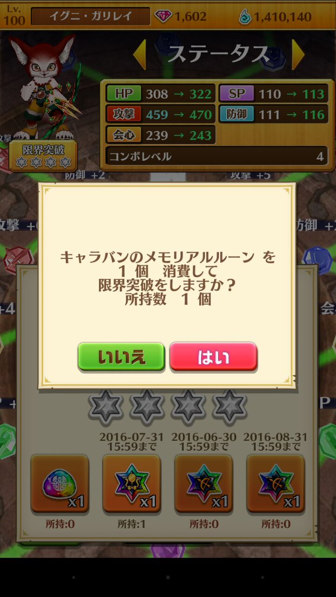 〆鯖 ガチャ禁止縛り 白猫プロジェクト Shime Sa Va Twitter