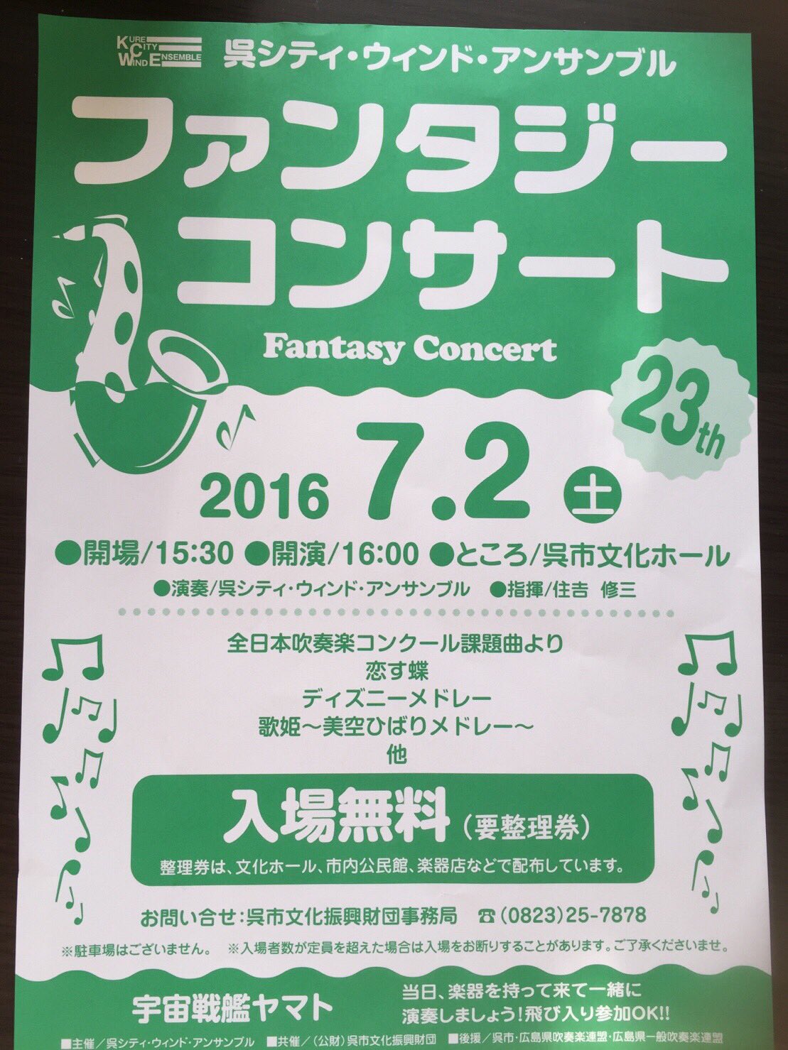 広島国際大学 吹奏楽部 Hirokoku Suisou Twitter