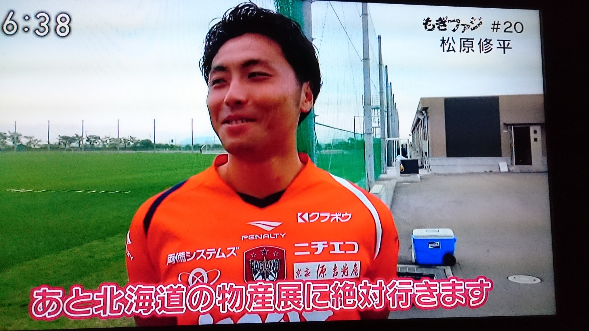 FAGIANO Okayama 応援Tシャツ 背番号12