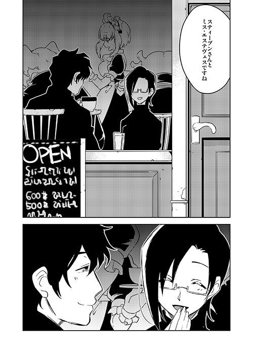 BZ3サンプル③ 今で来てる所まで…50P本です。 