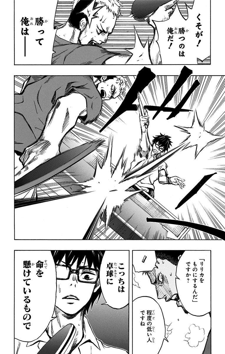ジャンプbookストア على تويتر スタッフオススメ リリカは誰もが振り向く 学園一の美少女 しかし 花の高校生活を送る彼女の前に突如 人生を卓球に捧げるドイツ帰りの転校生 アゲハが現れた 卓上のアゲハ 配信中 卓上のアゲハ