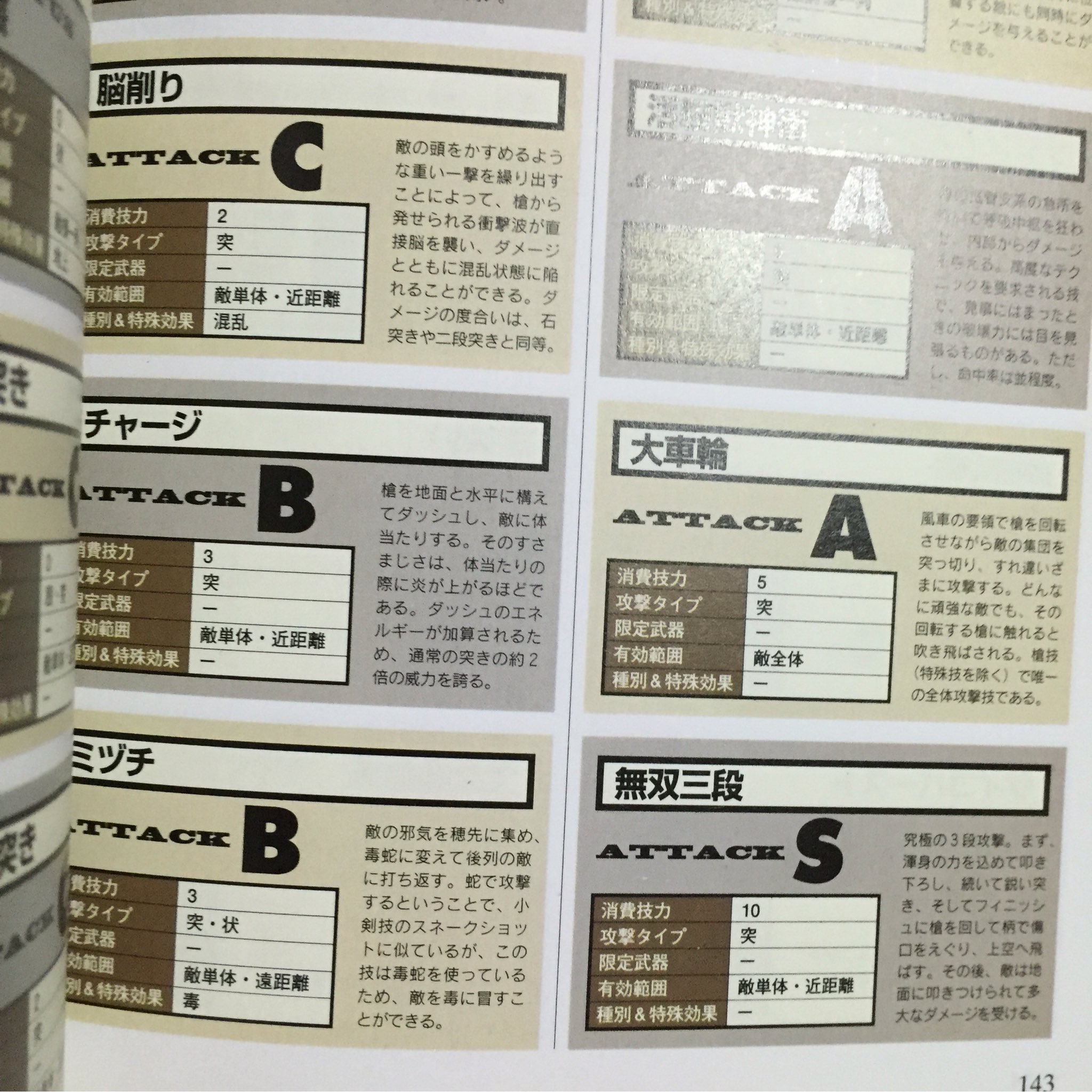猫太 ロマサガ3はね 今でも基礎知識編の攻略本眺めてるだけでめちゃくちゃ楽しいのよ 猫太 ロマサガ3はね 今でも基礎知識編の攻略本眺めてるだけでめちゃくちゃ楽しいのよ