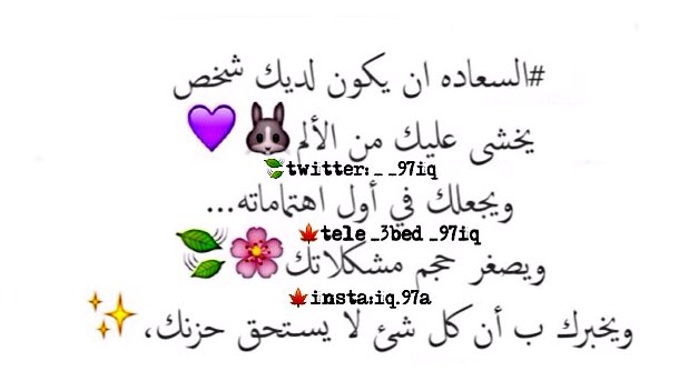 __97iq's tweet image. #ألسعادᎧ🌸🍃…