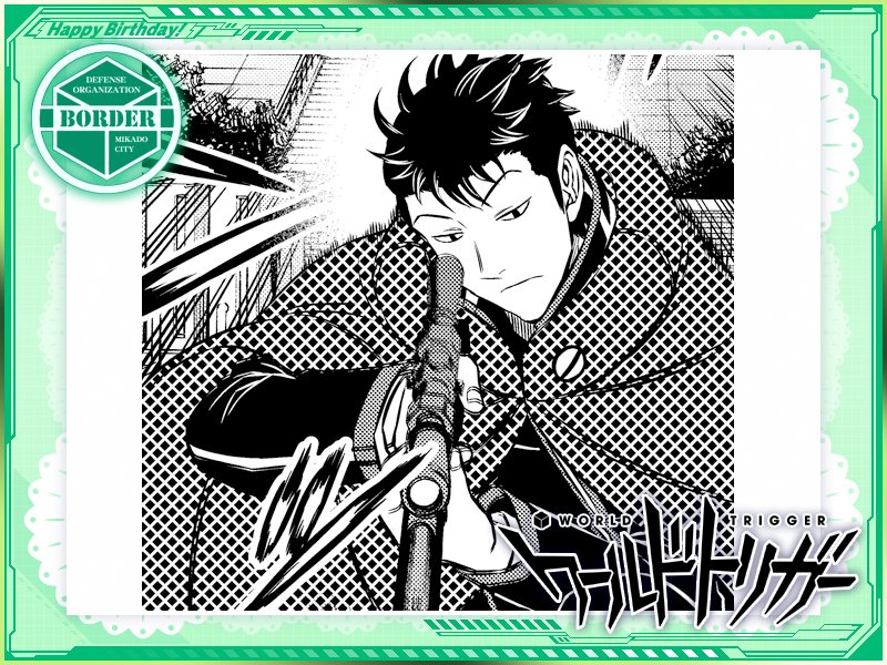 Twitter 上的 ワールドトリガー公式 さらに 6月15日は荒船隊の狙撃手 穂刈篤隊員も誕生日 彼の好きなものは 鶏肉 と 生野菜 とても筋肉に良さそう それでは お祝いしましょう 穂刈隊員の誕生日を ワールドトリガー 穂刈隊員お誕生日おめでとう