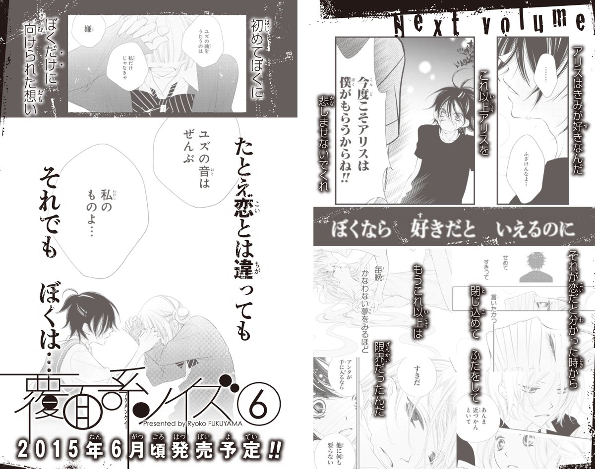 福山リョウコ 恋無駄 3 19 Lineでのおっかけ連載 ラストの更新です 以降はこんな感じやあんな感じになるので気になるな って方はよかったらぜひ 無料連載 覆面系ノイズ T Co Npj9tigz46 Lineマンガ 福山リョウコ 恋無駄 3 19 Lineでのおっかけ連載 ラストの更新です 以降はこんな感じやあんな感じになるので気になるな って方はよかったらぜひ 無料連載 覆面系ノイズ T Co Npj9tigz46 Lineマンガ