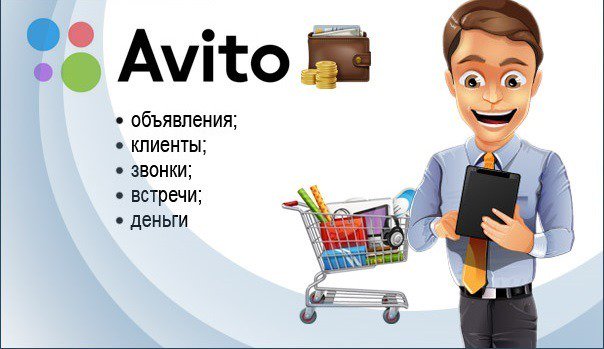 Телефоны клиентов авито