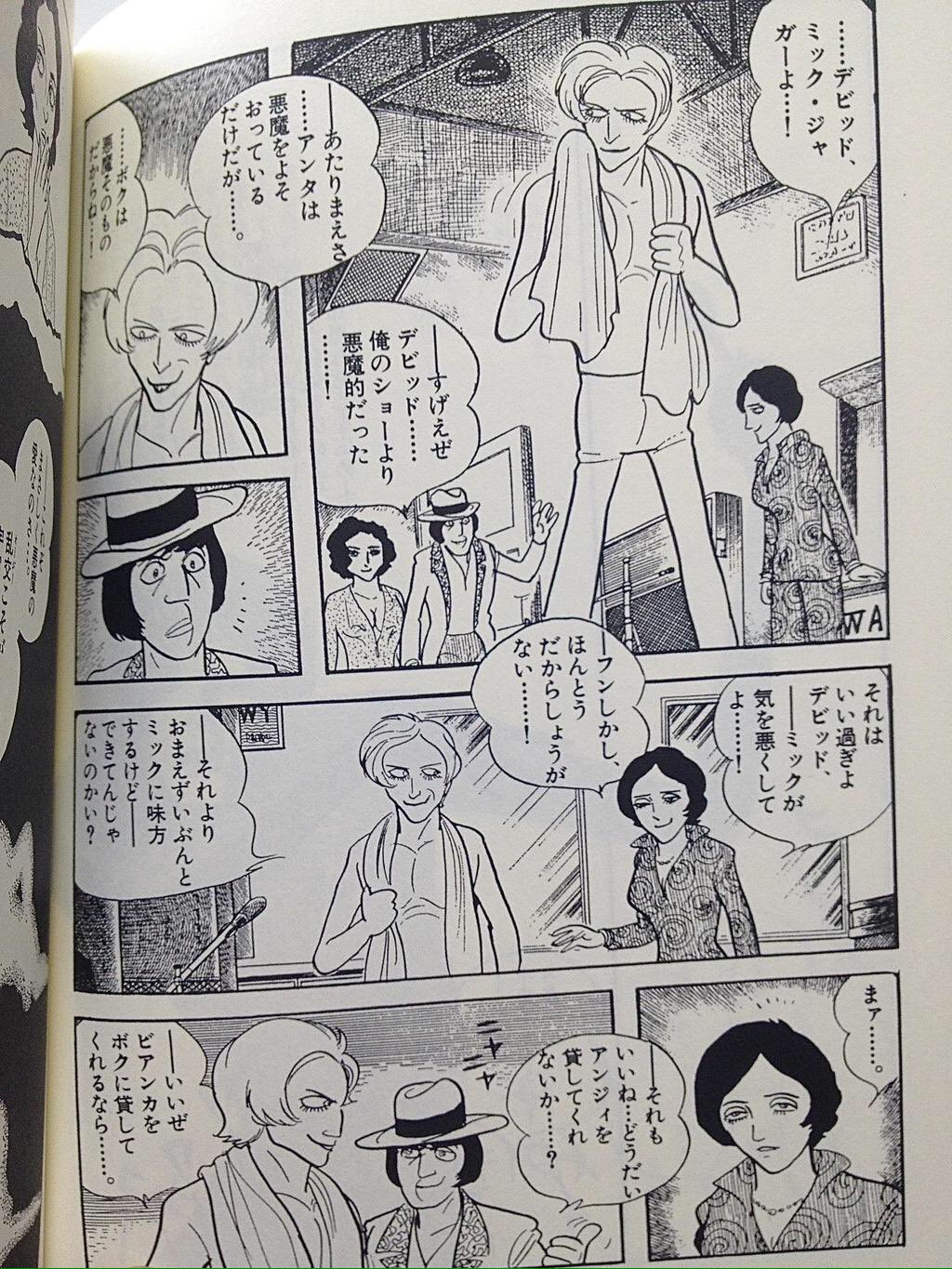 デヴィッド ボウイ 名言集 ミック ジャガーとエリック クラプトンの話によると ボウイは酒が入るとブロムリー ボウイが少年時代を過ごした場所 の悪魔に変身するんだってさ アクセル ローズ ガンズ ローゼス デヴィッド ボウイ 名言集 ミック ジャガーとエリック クラプトンの話によると ボウイは酒が入るとブロムリー ボウイが少年時代を過ごした場所 の悪魔に変身するんだってさ アクセル ローズ ガンズ ローゼス