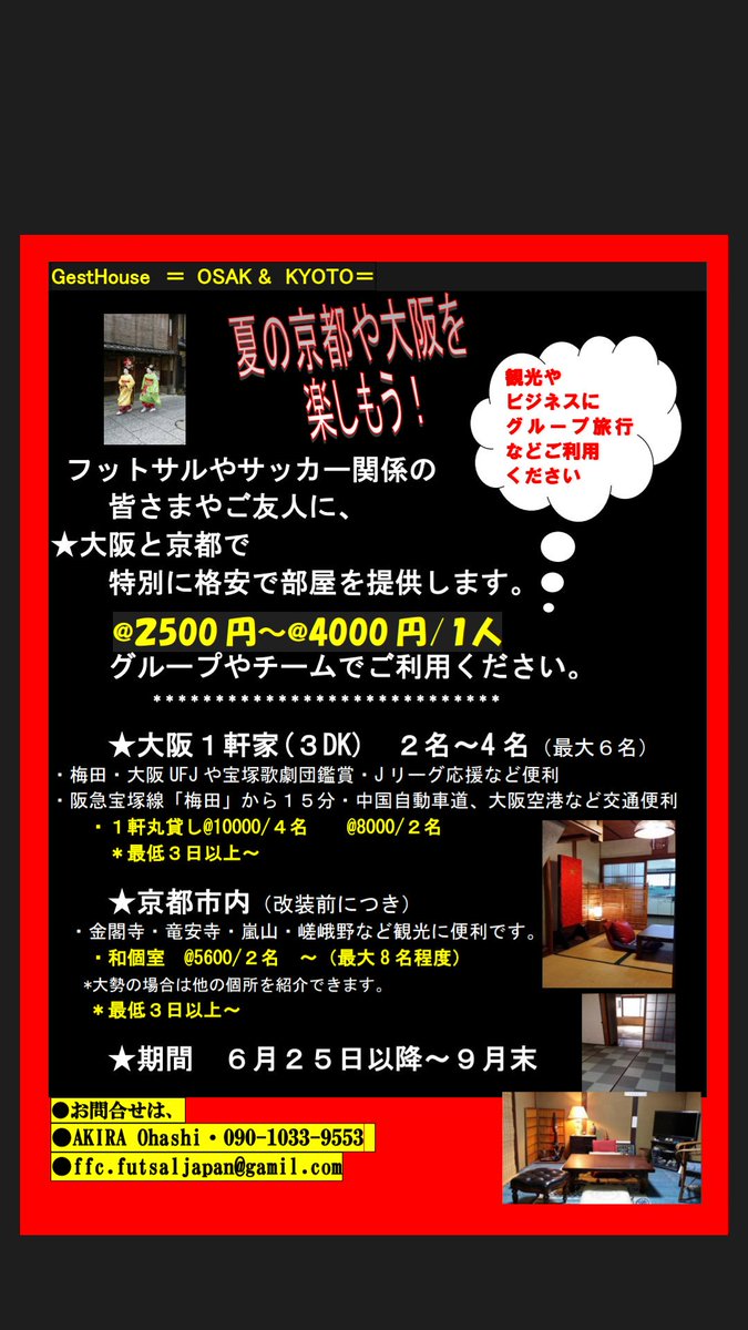 琉球フットサルクラブ tweet media