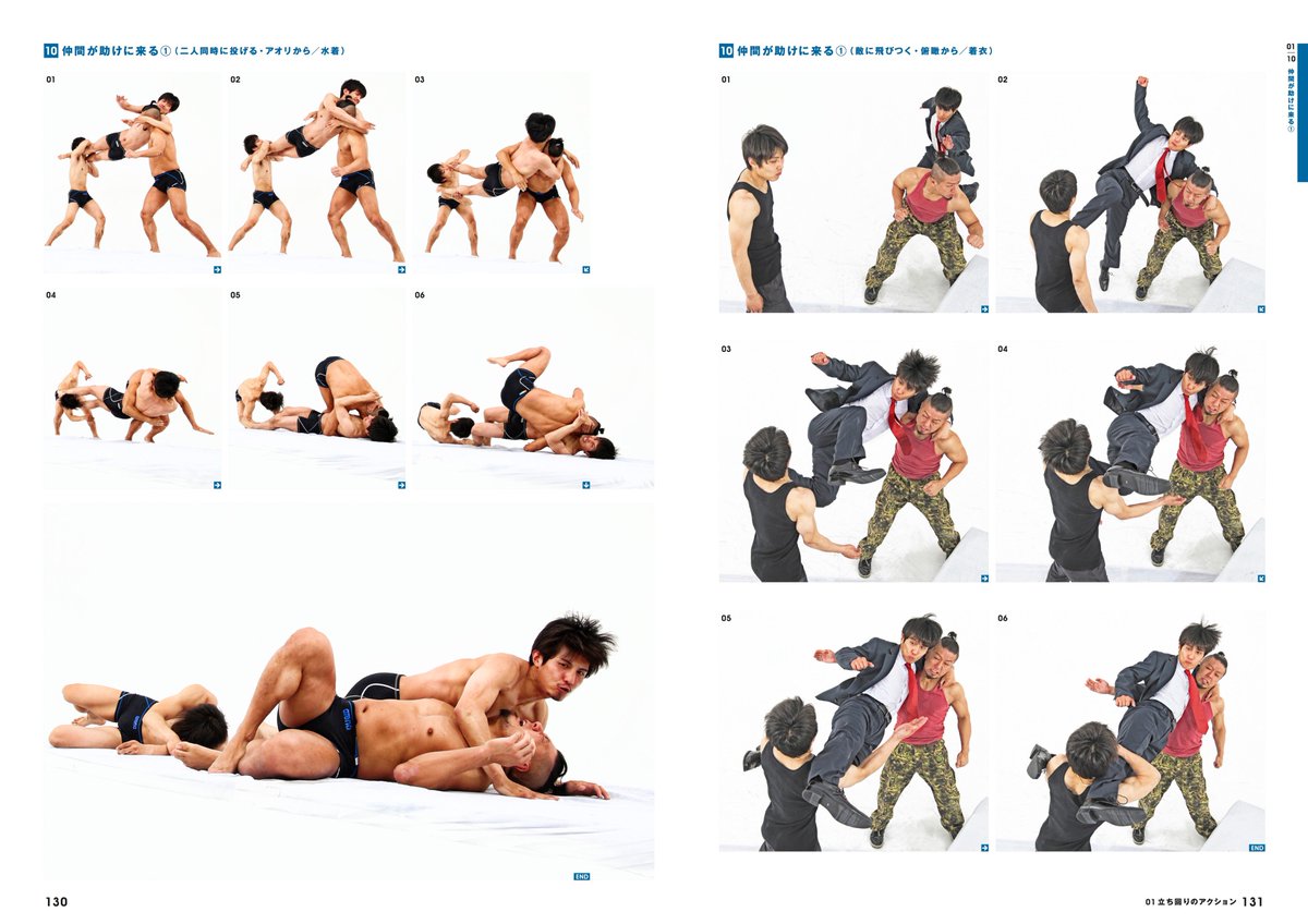 バディアクション中ページ。構えかたものってます。 https://t.co/giX8oVvBcx #瞬撮アクションポーズ 瞬撮アクションポーズ 02 バディ・アクション編