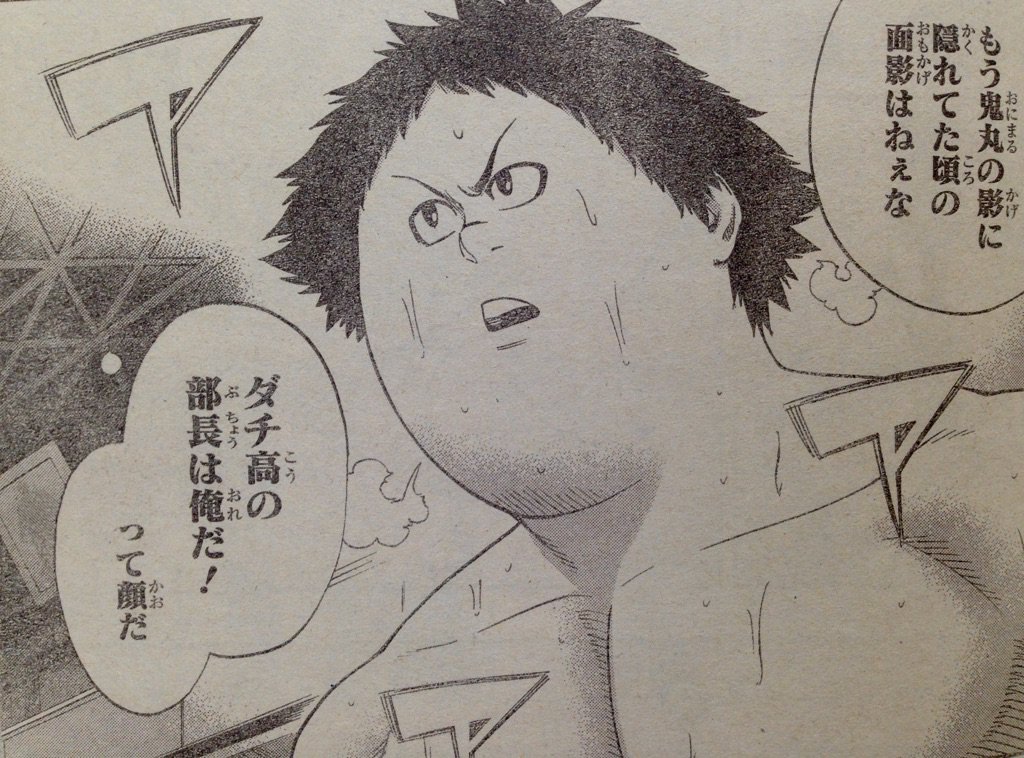 セイジ 妻が 火ノ丸相撲 の小関部長を地獄のミサワと間違えたので 夫婦喧嘩に発展しかけた月曜日の夜 T Co Bodn56sgog Twitter