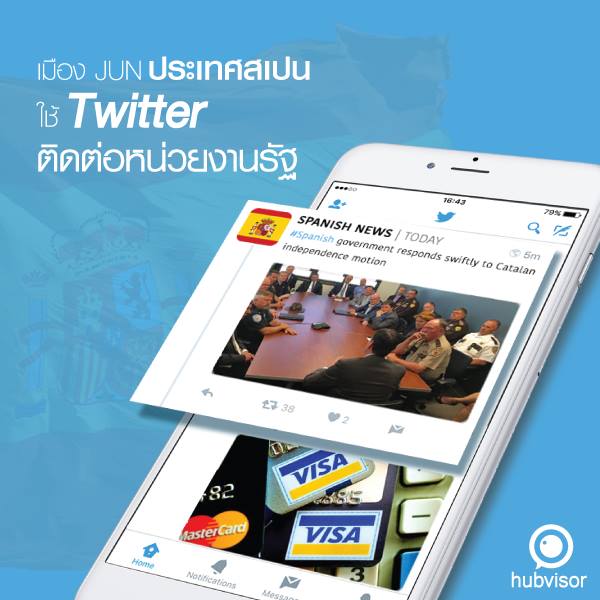 hubvisor's tweet image. เมือง JUN ประเทศสเปน ใช้ TWITTER ติดต่อหน่วยงานรัฐ enab.ly/9ambs
#HubVisor #SocialMedia