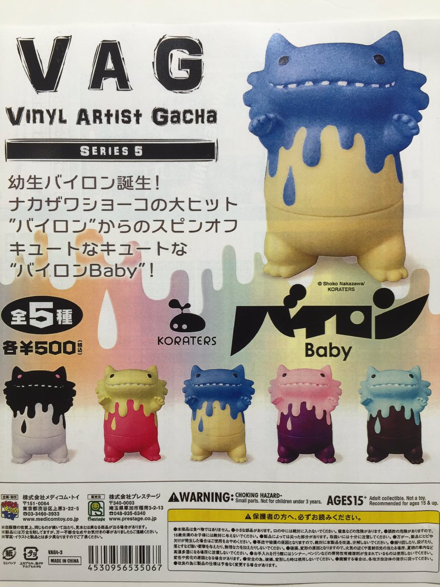 第18弾 メディコムトイ 臭い ガチャ シードラス 第18弾 メディコムトイ 臭い ガチャ シードラス