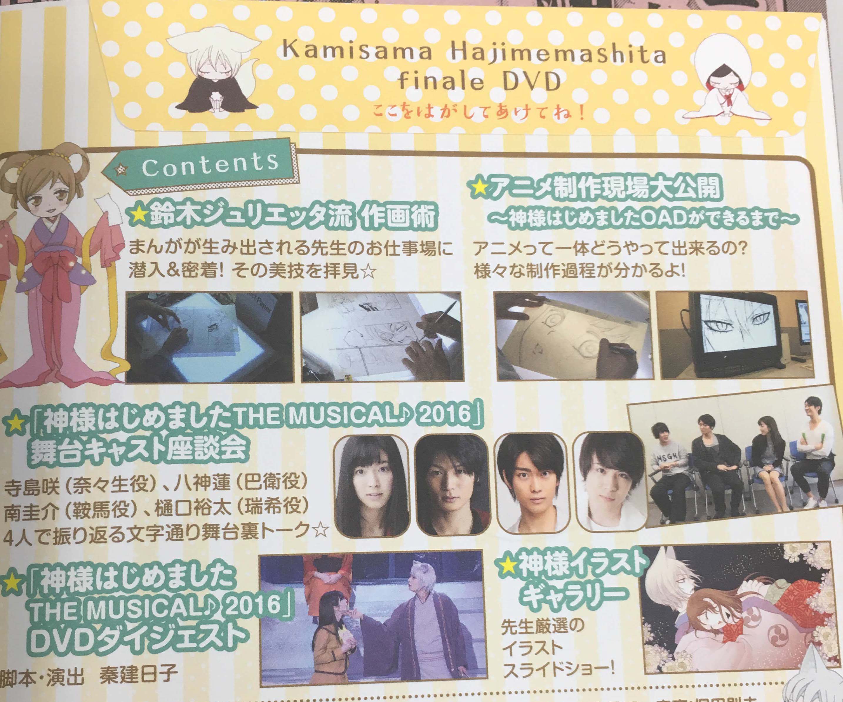 Follow アニメ 神様はじめました ミカゲ社通信 S Mikagesha Latest Tweets Twitter