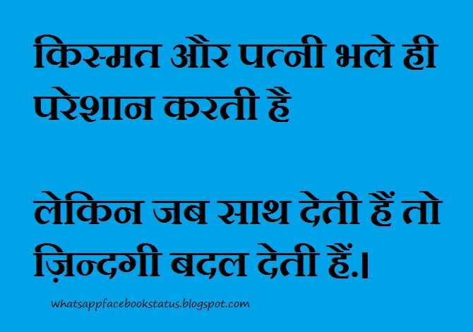  Status  Quotes  on Twitter Wife  Love  Romantic Hindi 
