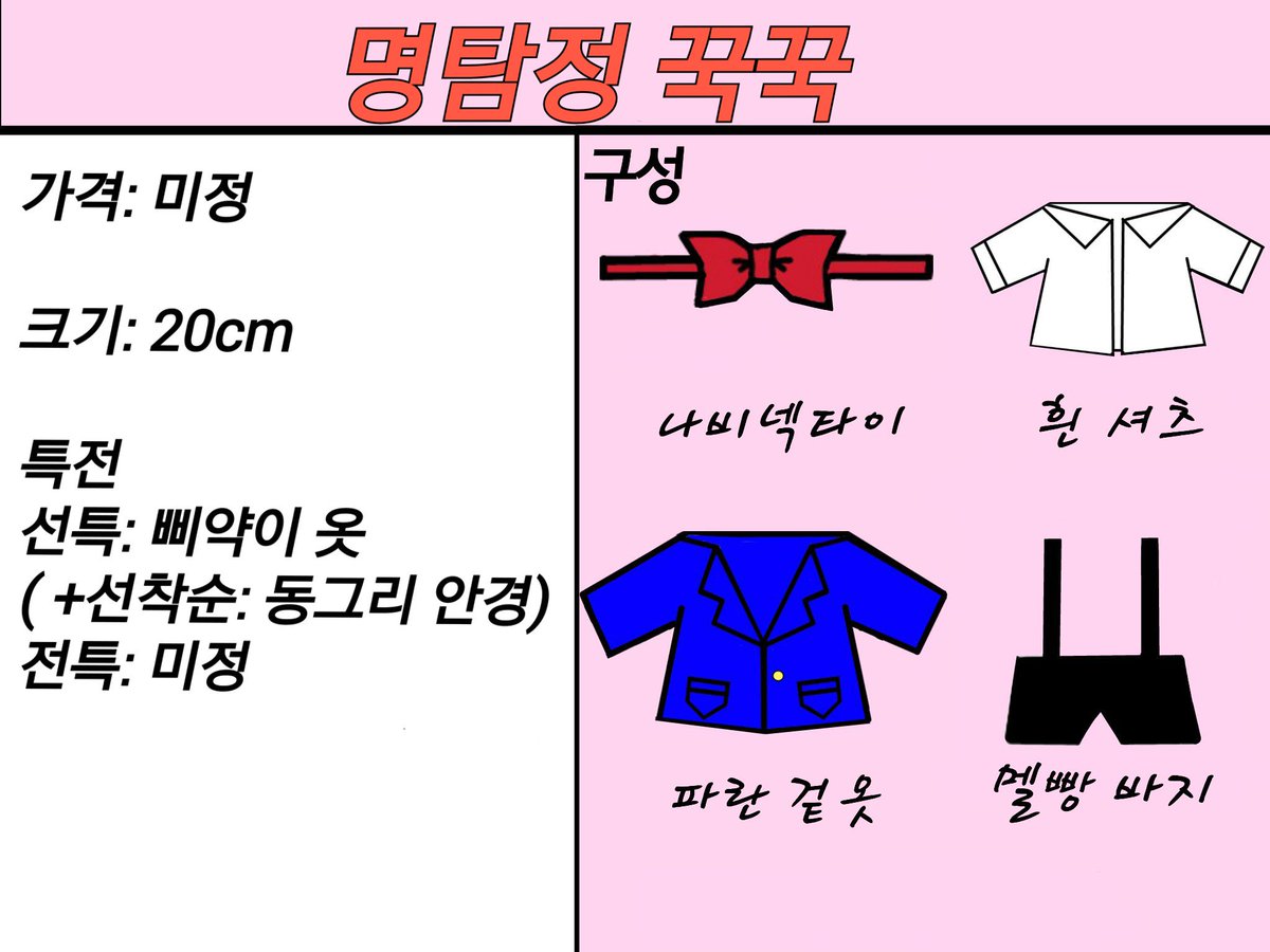 명탐정꾹꾹(제작 중단) tweet media