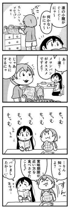 ほのぼのうみりん 