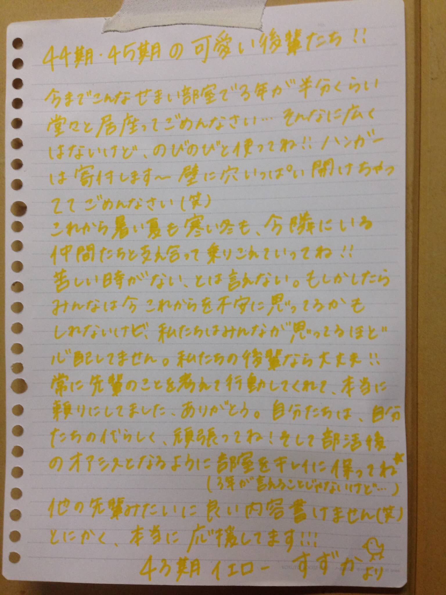 手紙 部活 引退 卒業メッセージ例文まとめ！（先生から・親から・先輩へ・友達へ）