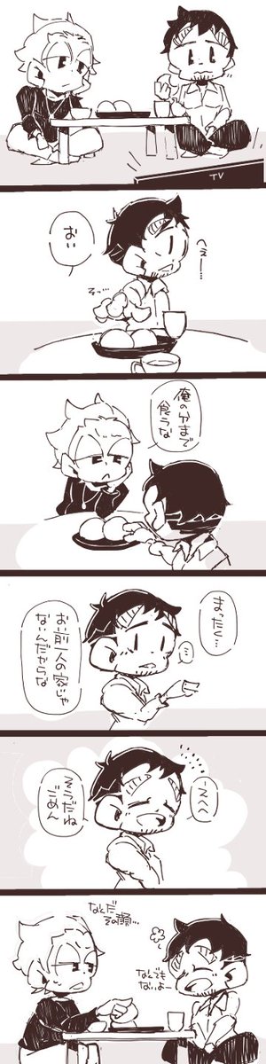 ないんだからな 
