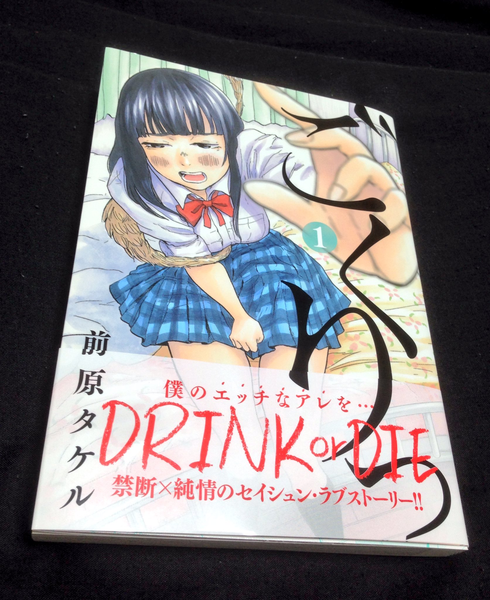 تويتر 𝐄𝐃𝐎 単行本発売中 على تويتر 同級生の前原タケル君が月刊スピリッツで連載しているマンガ ごくりっ 単行本のカラーをお手伝いさせていただきました 久しぶりにコピックを使って塗っております 現在発売中です T Co Wbd21jpcvq