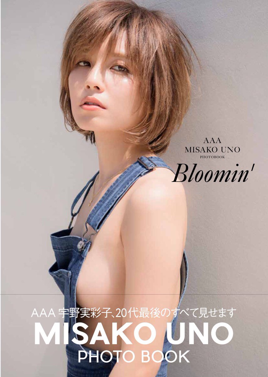 宇野実彩子 a ありがと 想太 ฅ 宇野実彩子 a ありがと 想太 ฅ