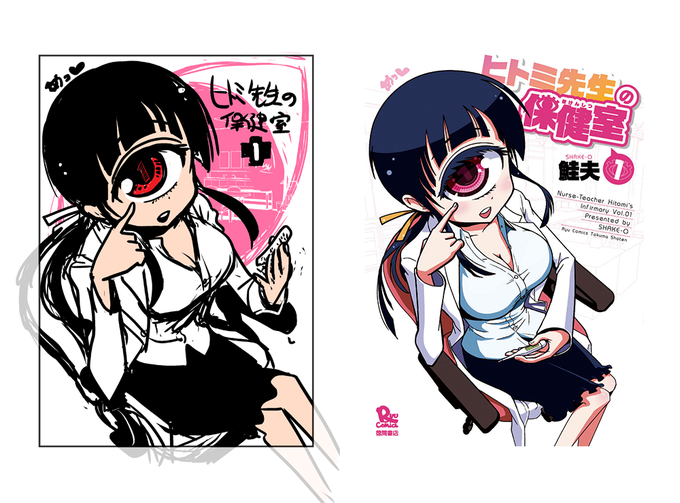 保健 高画質 のtwitterイラスト検索結果 古い順