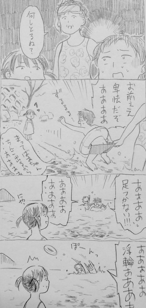 「あの特訓がなければお兄様は浅瀬しか泳げない男になってしまっていただろう」と兄貴は当時を振り返ります。（※うちの兄貴は自分のことを「お兄様」と呼ぶ) 