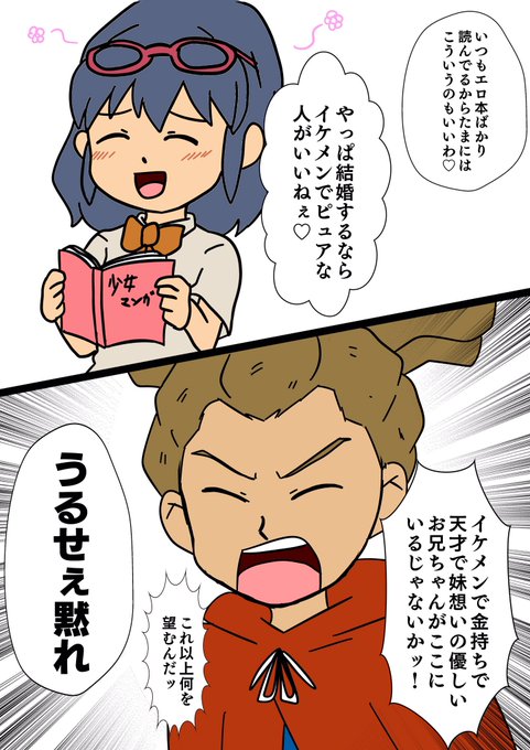 鬼道兄妹のtwitterイラスト検索結果 古い順
