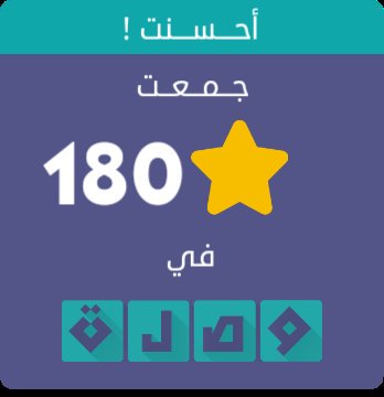 AliNabel1978's tweet photo. جمعت 180 نجمة في لعبة #وصلة
اندرويد :https://t.co/sjOi2Cko8A
أيفون :https://t.co/Ibq0SqxiX1 https://t.co/oeIR74Kpfv