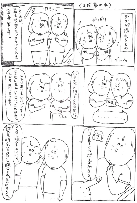 22.【まだ夢の中】 