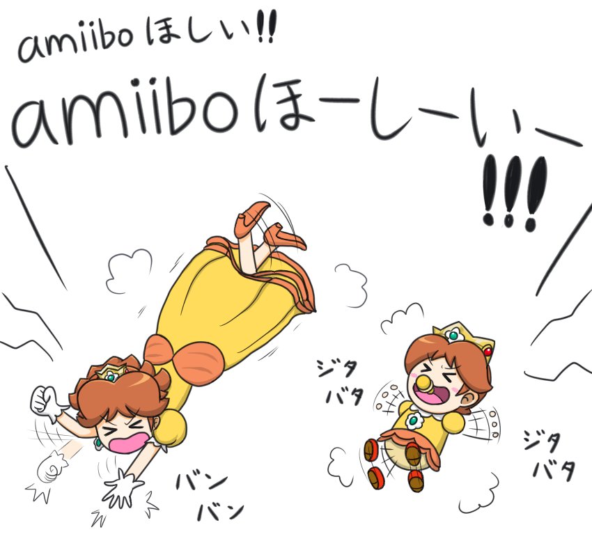 amiibo欲しさに駄々っ子攻撃を仕掛けるおてんば姫の図 