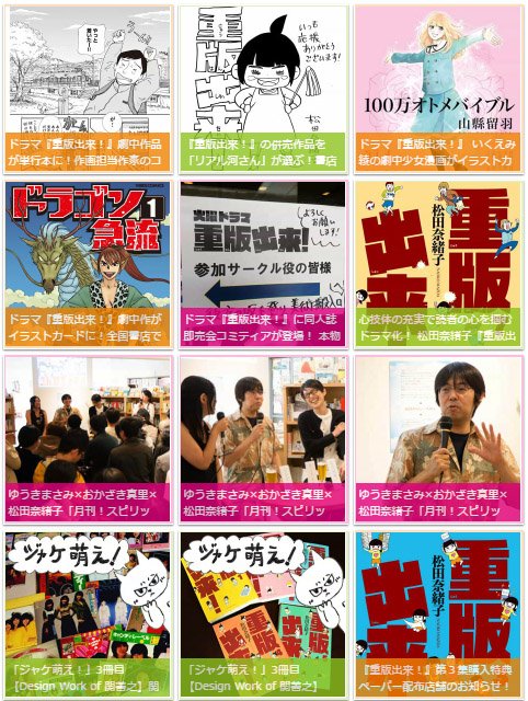 火10 重版出来 Koguma Tbs Twitter