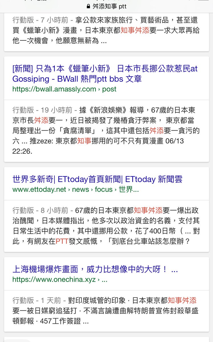 Chris 台湾人 台湾ptt 舛添公私混同 疑惑不信任 が募る 辞任しない 一山議論 日本大多数人は政治に無関心だからこそ 舛添が圧力を感じず 台湾なら早速責めて辞任まで 全く恥の観念無し 日本人の品格と感じない 本来日本人でないが と燃え Chris 台湾人 台湾ptt 舛添公私混同 疑惑不信任 が募る 辞任しない 一山議論 日本大多数人は政治に無関心だからこそ 舛添が圧力を感じず 台湾なら早速責めて辞任まで 全く恥の観念無し 日本人の品格と感じない 本来日本人でないが と燃え