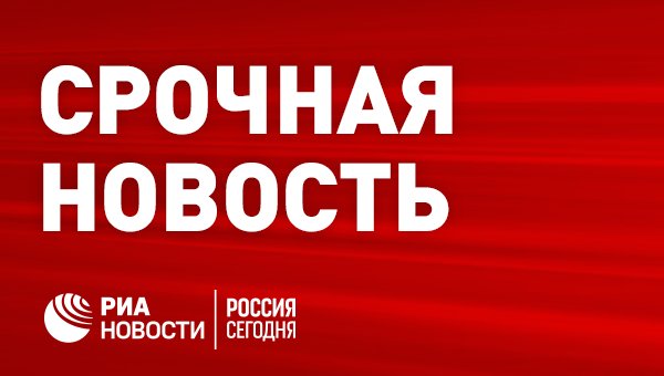 riabreakingnews tweet picture