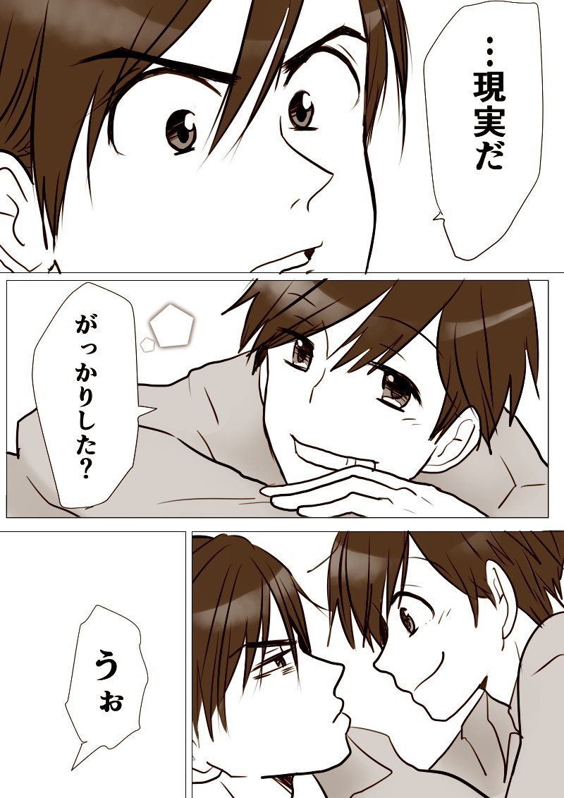 @ryokka_t カラおそ漫画⑥ 