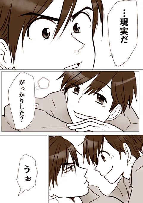 @ryokka_t カラおそ漫画⑥ 