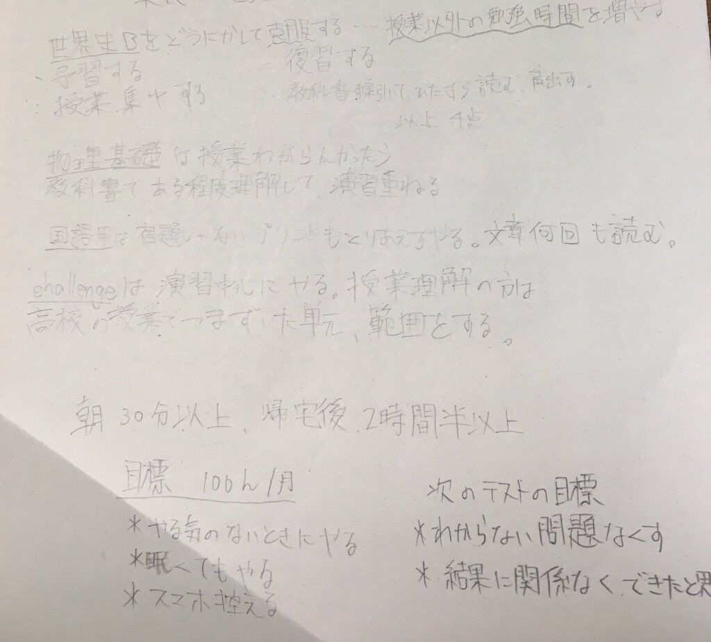 FamoStudy's tweet photo. 前に載せた画像やけど、
テスト中にこんなん書いて数A97点やってんけど笑
どんだけ簡単やねん https://t.co/gHIfcBFs4x