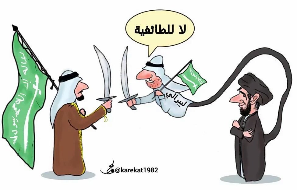 karekat1982's tweet photo. #إعلامنا_مع_من مع https://t.co/ZDDF2jO0TE