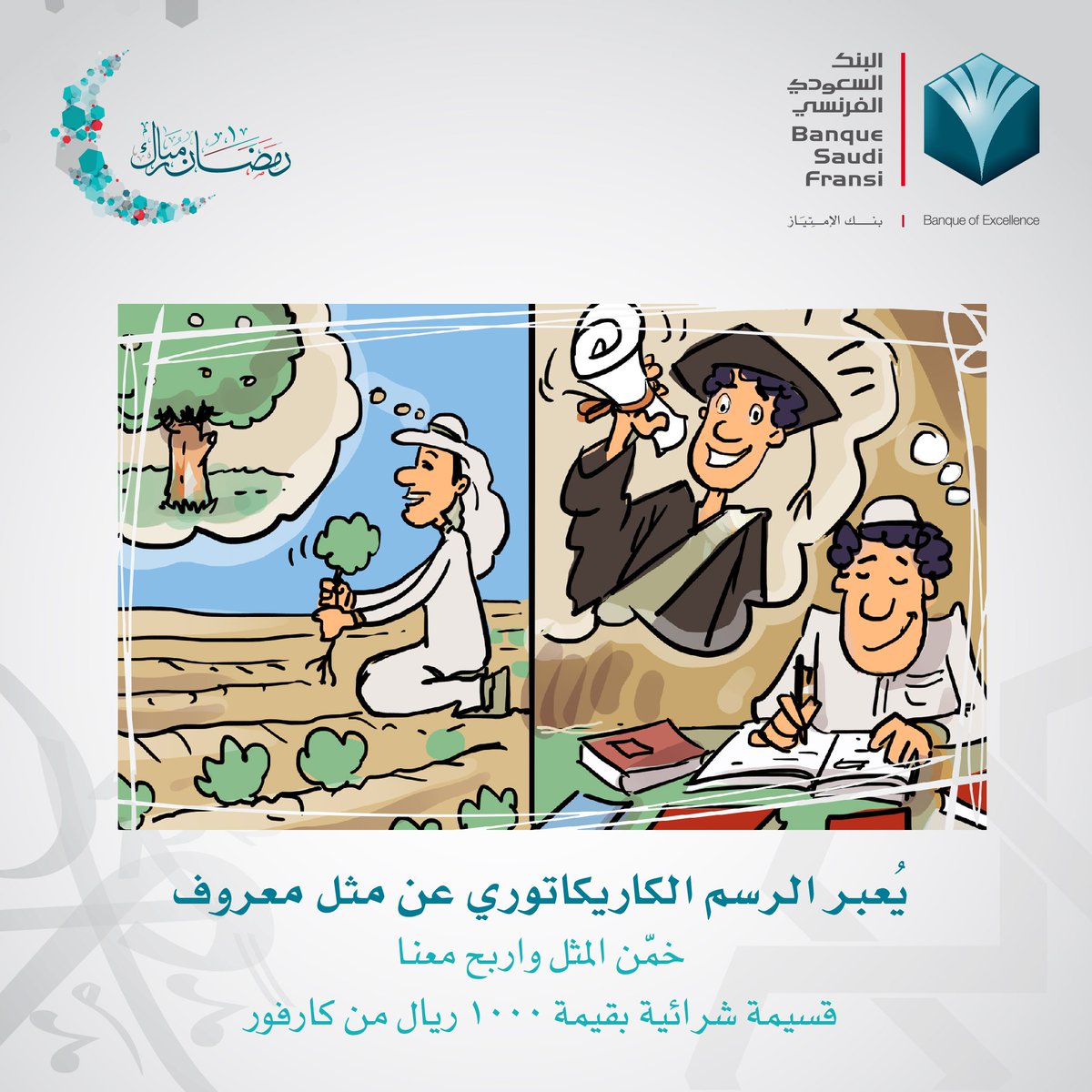 السعودية Saudia On Twitter شارك واربح مع حليب السعودية