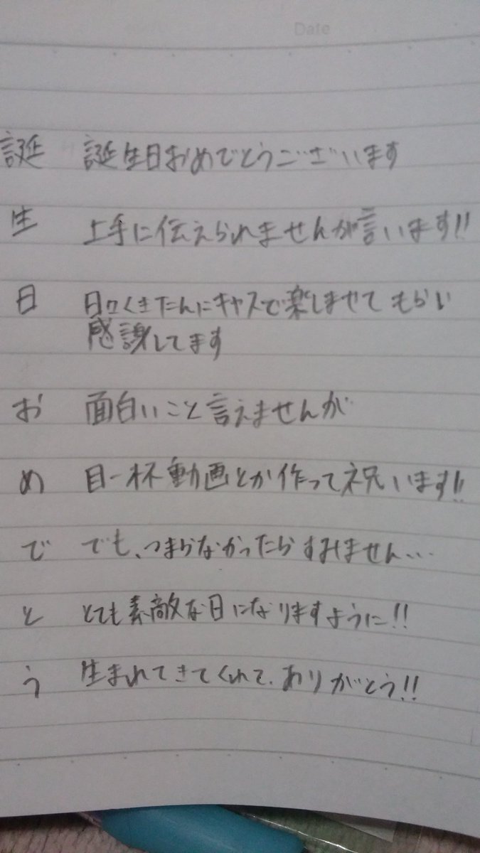 印刷 あいうえお作文 誕生日 名前