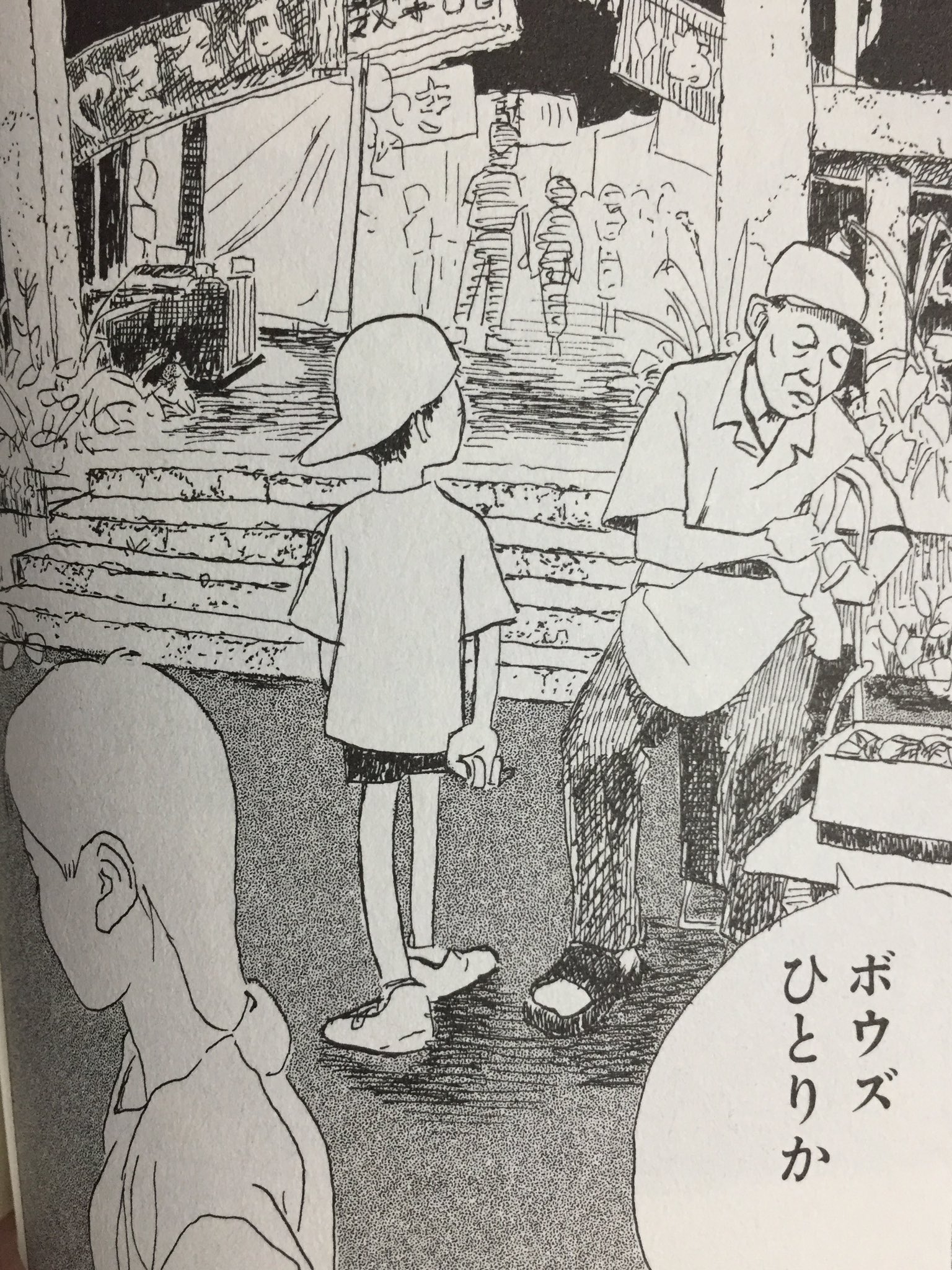自分がどこにいるか わからなくなった時に 呼んでくれる人が 誰もいないと 二度と戻れなくなる ことがあるからな はなしっぱなし 五十嵐 大介 T Co Amqbiq85vw Twitter