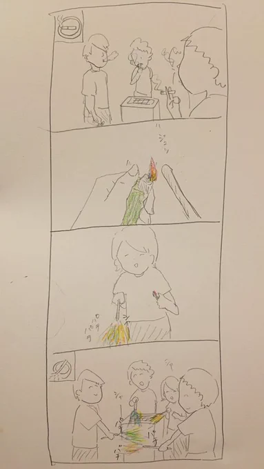 四コマ漫画『喫煙所』 